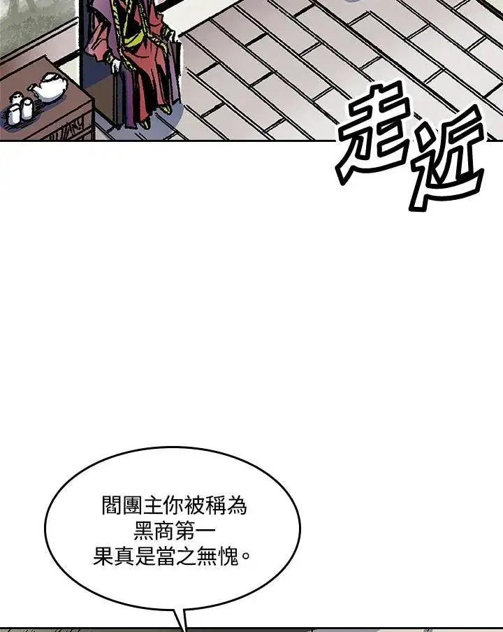 漫画《战王传记》第51话第70张图