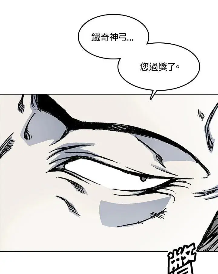 漫画《战王传记》第51话第72张图