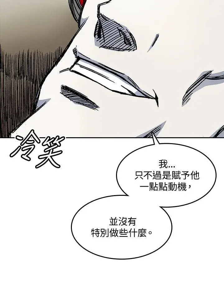漫画《战王传记》第51话第74张图