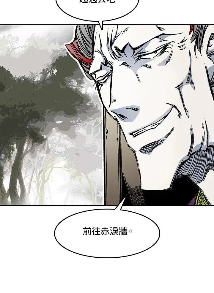 漫画《战王传记》第51话第78张图