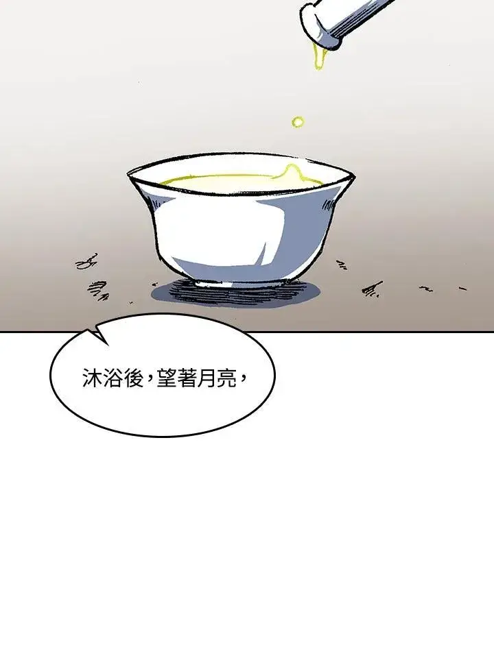 漫画《战王传记》第51话第84张图