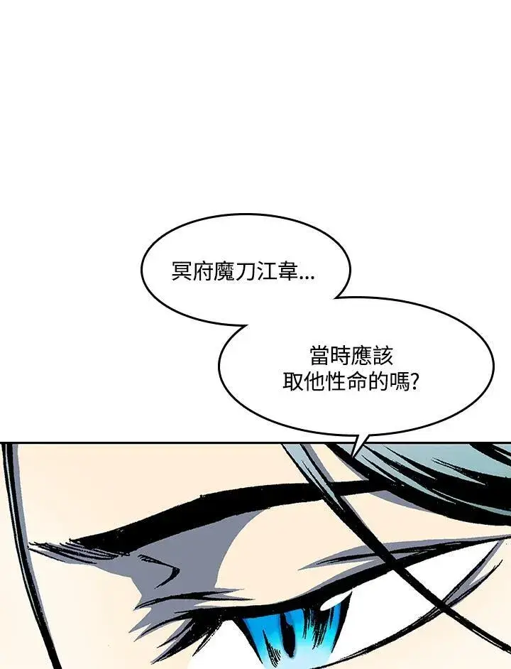 漫画《战王传记》第51话第86张图