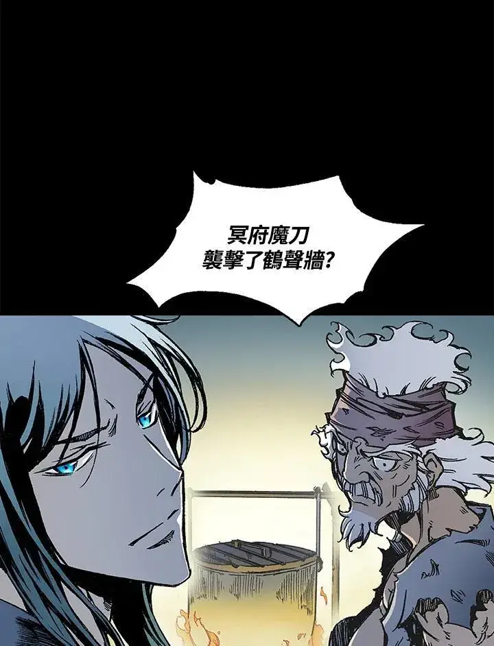 漫画《战王传记》第51话第88张图