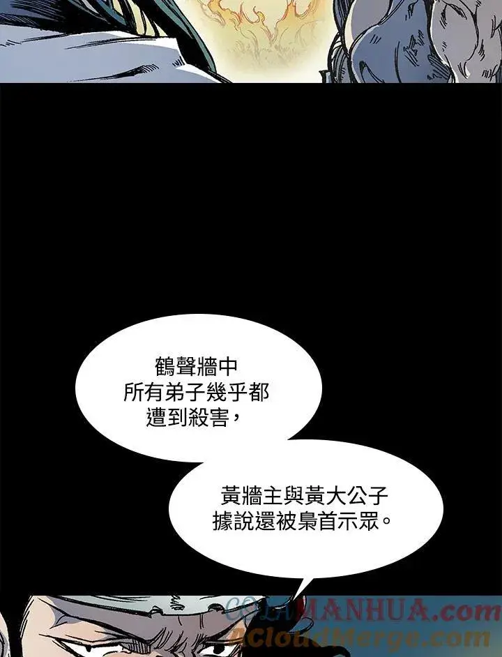 漫画《战王传记》第51话第89张图