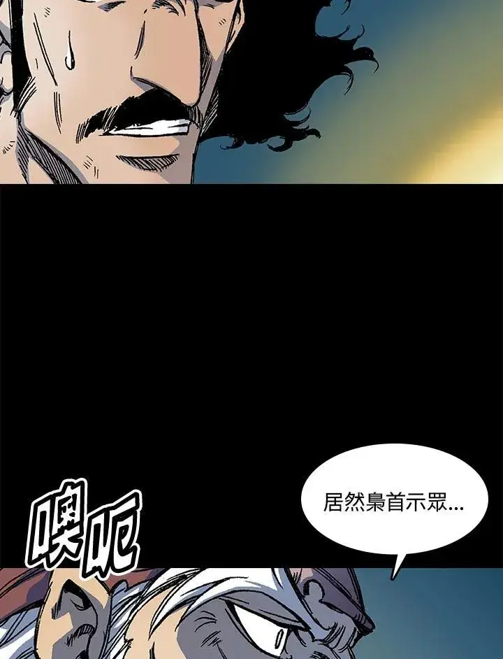 漫画《战王传记》第51话第90张图