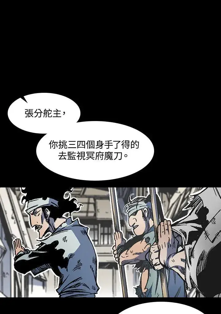 漫画《战王传记》第51话第92张图