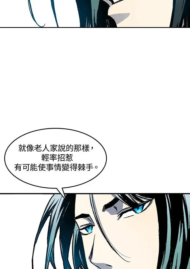 漫画《战王传记》第51话第96张图