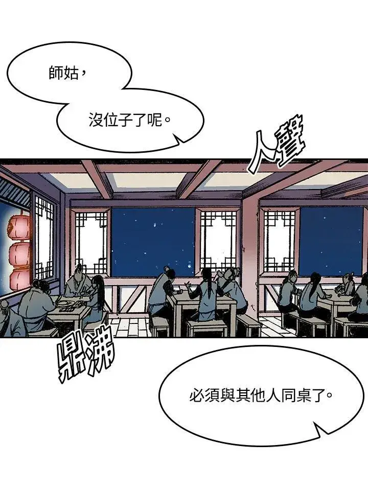 漫画《战王传记》第52话第10张图