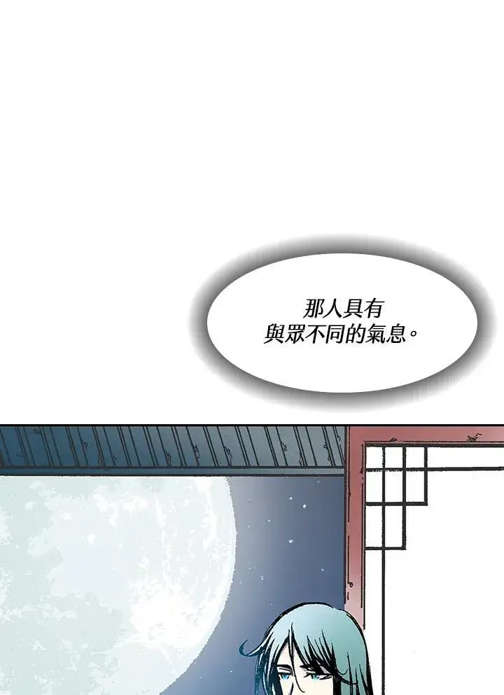 漫画《战王传记》第52话第12张图