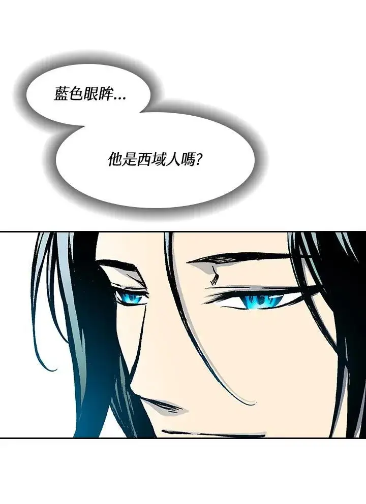 漫画《战王传记》第52话第14张图
