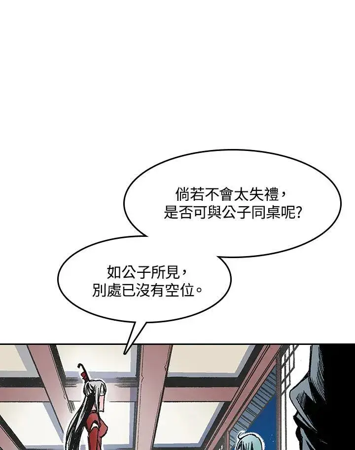 漫画《战王传记》第52话第16张图