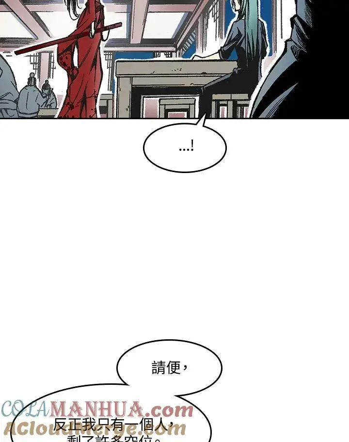 漫画《战王传记》第52话第17张图