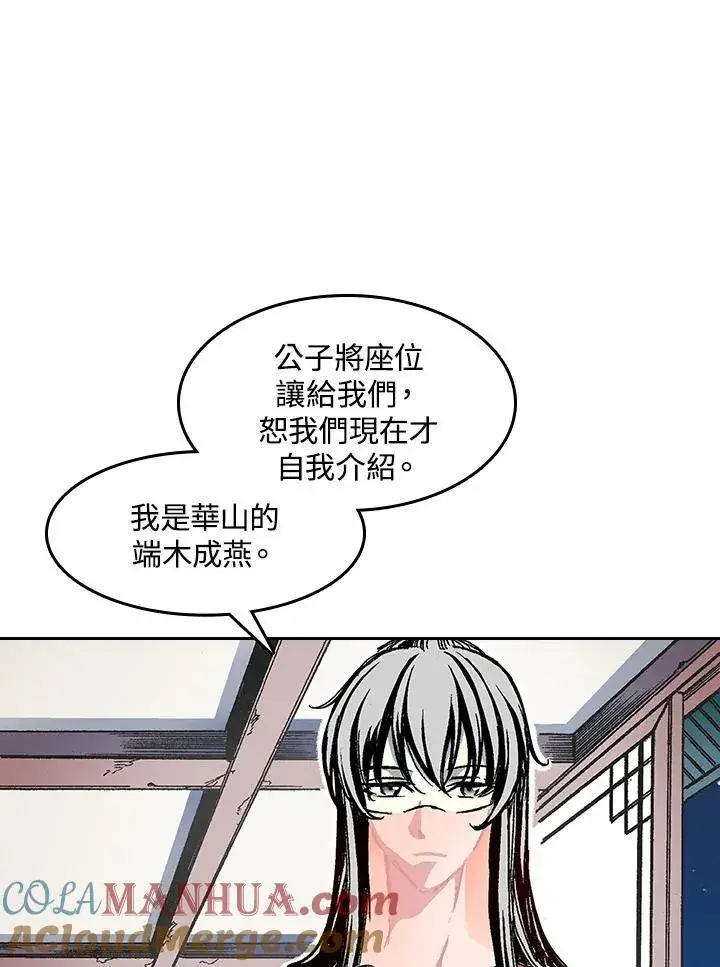 漫画《战王传记》第52话第21张图