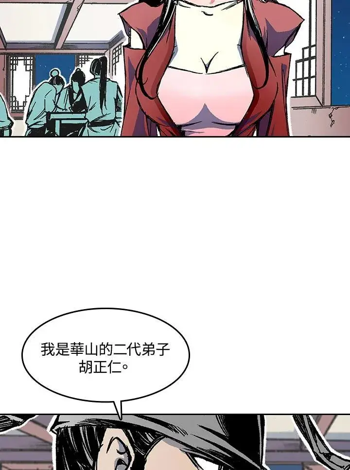 漫画《战王传记》第52话第22张图