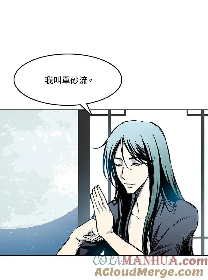 漫画《战王传记》第52话第25张图