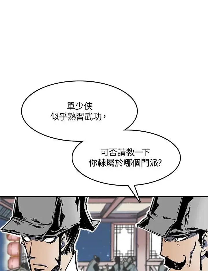 漫画《战王传记》第52话第26张图