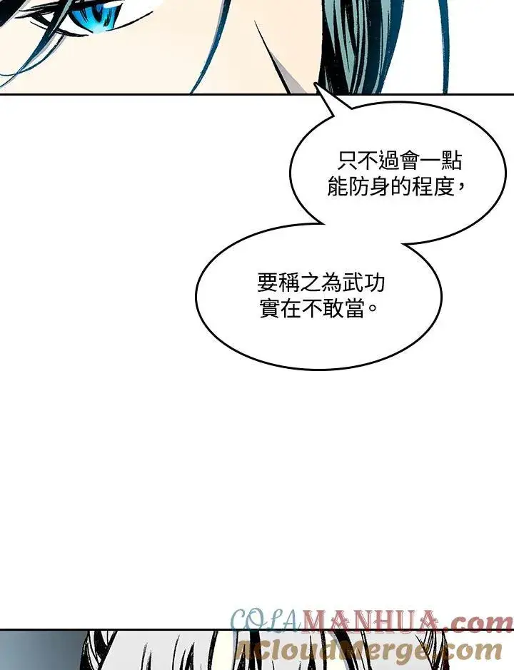 漫画《战王传记》第52话第29张图