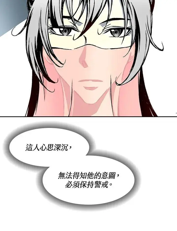 漫画《战王传记》第52话第30张图