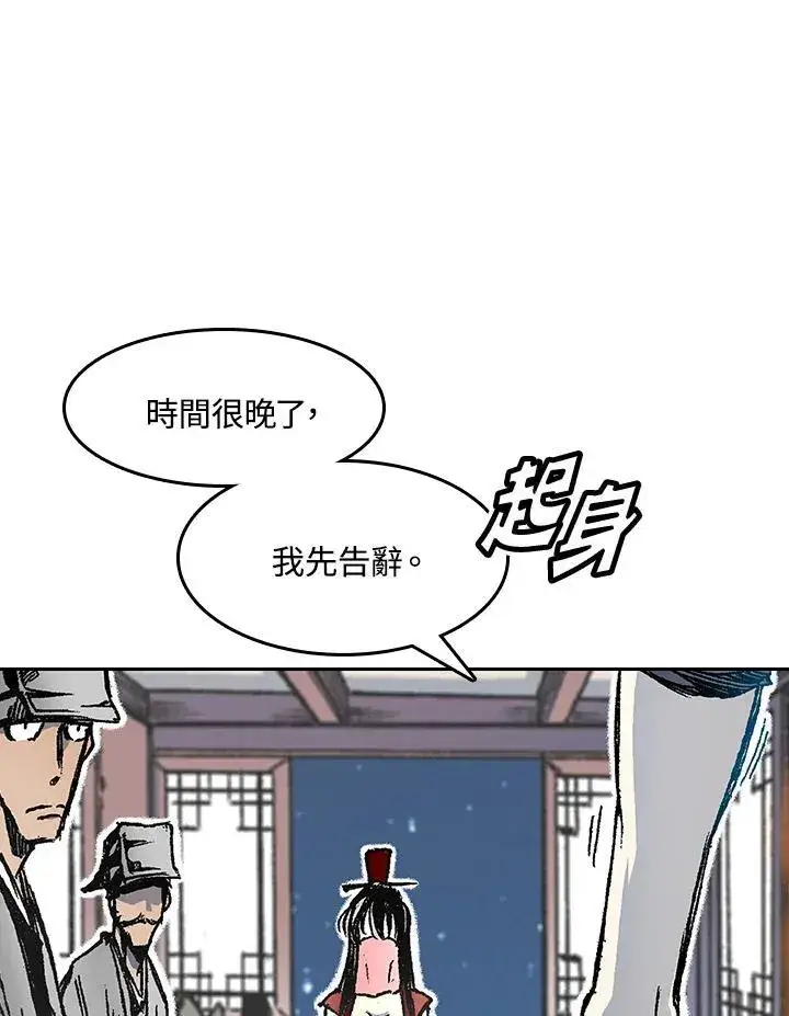 漫画《战王传记》第52话第31张图