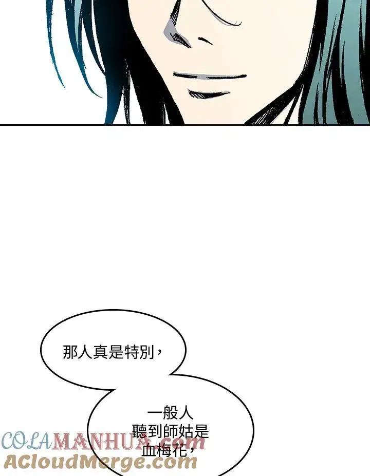 漫画《战王传记》第52话第33张图