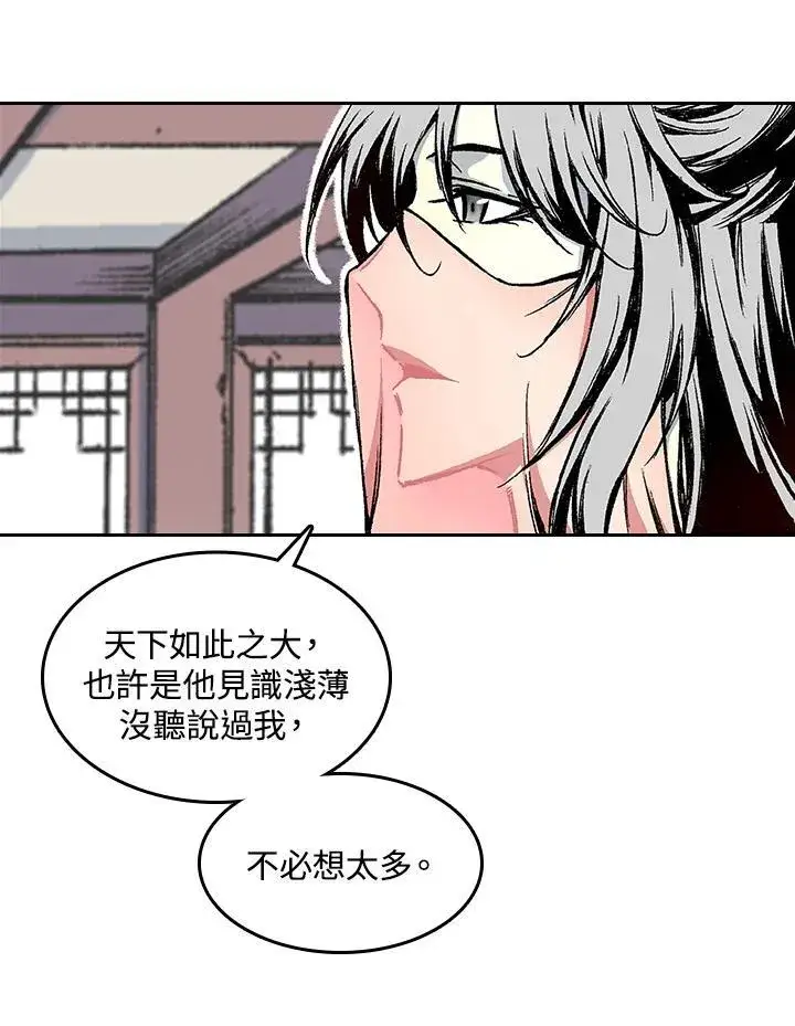 漫画《战王传记》第52话第35张图