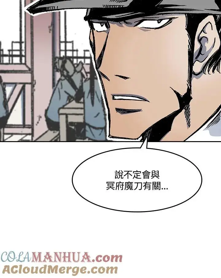 漫画《战王传记》第52话第37张图