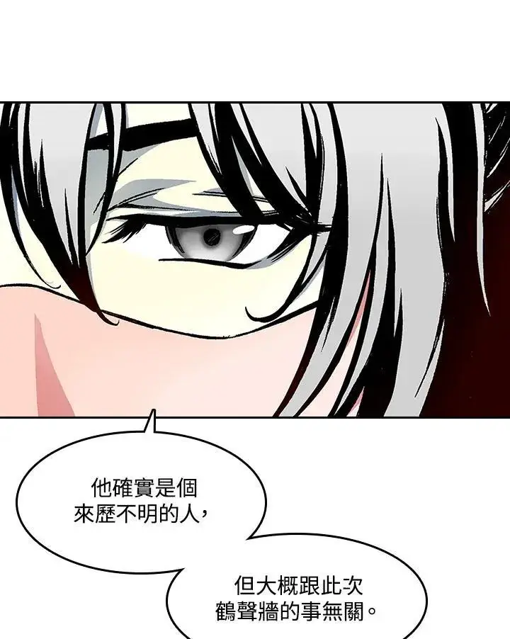 漫画《战王传记》第52话第38张图