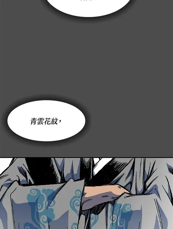 漫画《战王传记》第52话第4张图