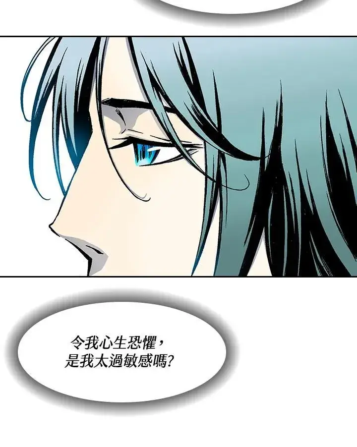 漫画《战王传记》第52话第43张图