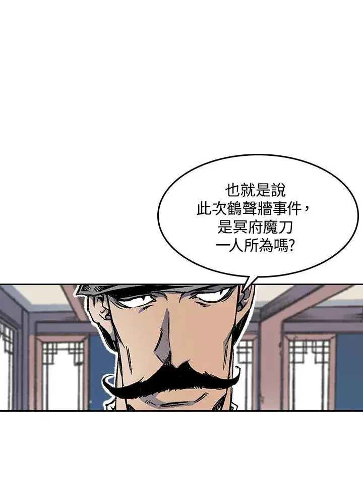 漫画《战王传记》第52话第44张图