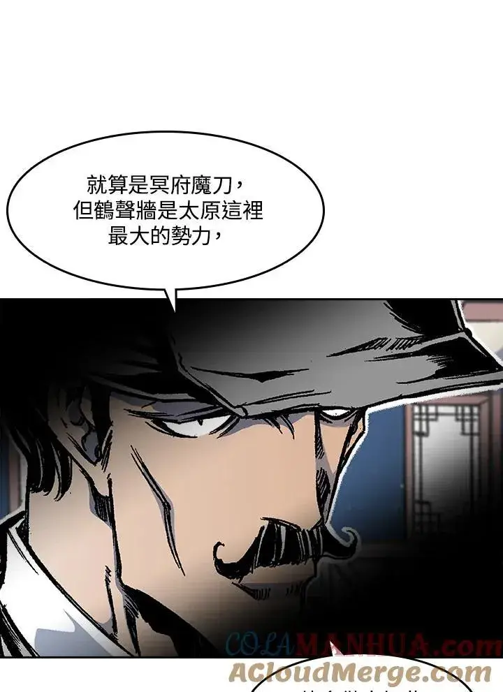 漫画《战王传记》第52话第45张图