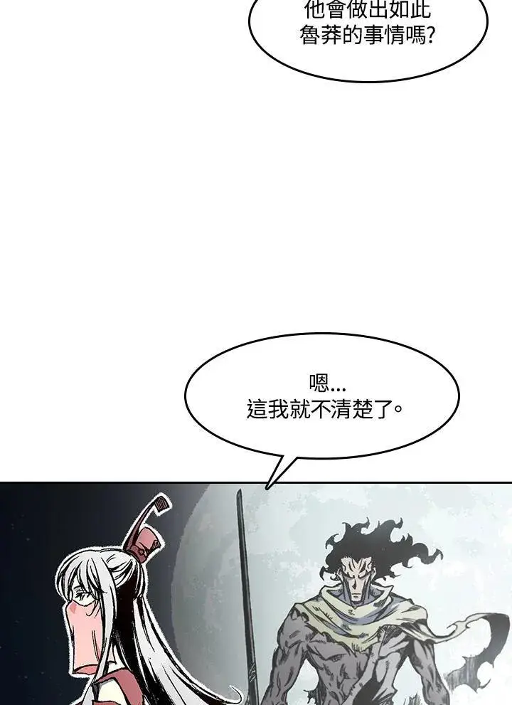 漫画《战王传记》第52话第46张图