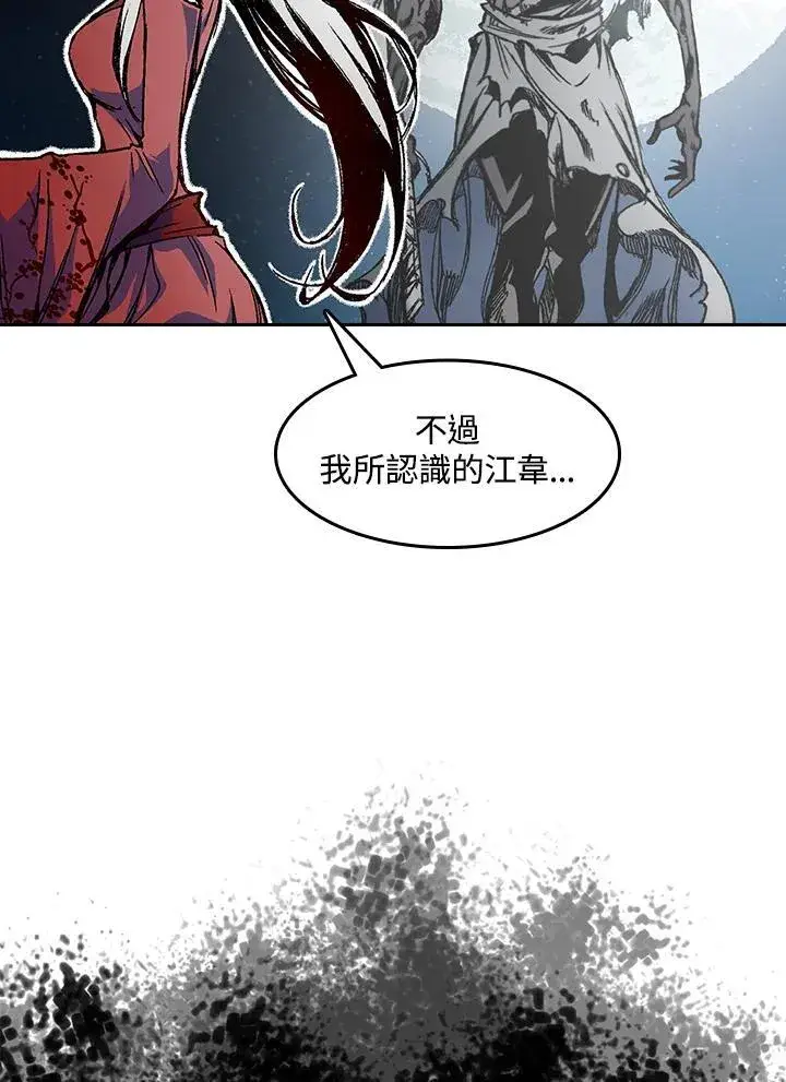 漫画《战王传记》第52话第47张图