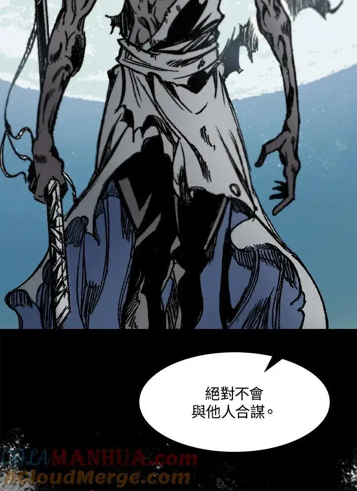 漫画《战王传记》第52话第49张图