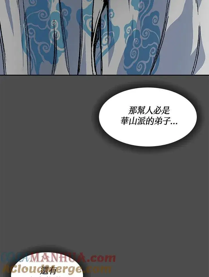 漫画《战王传记》第52话第5张图