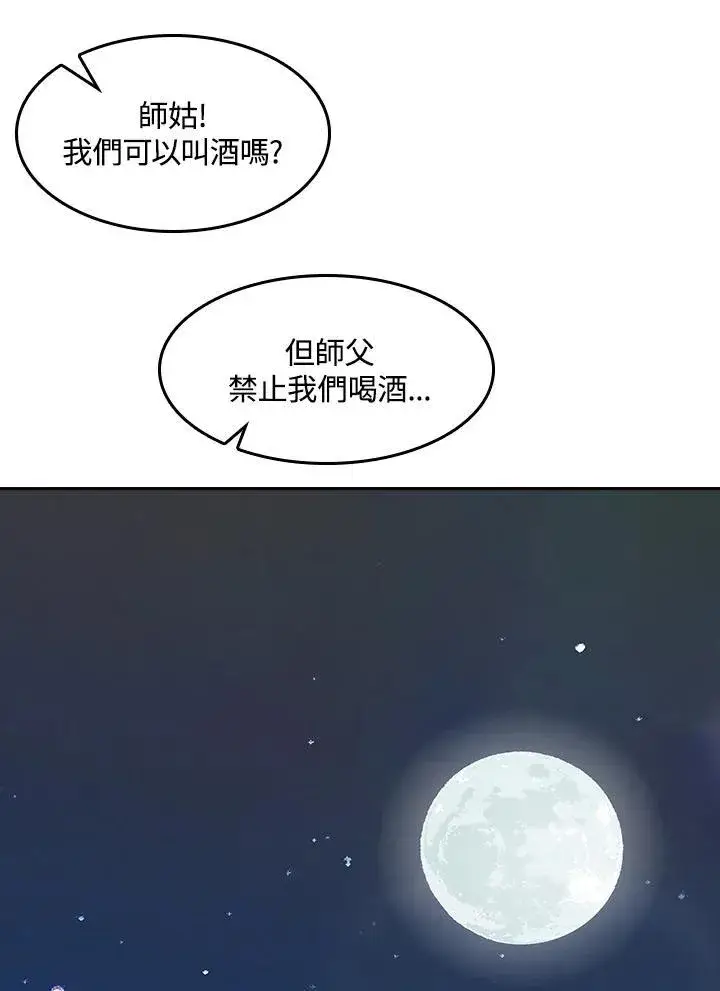 漫画《战王传记》第52话第52张图