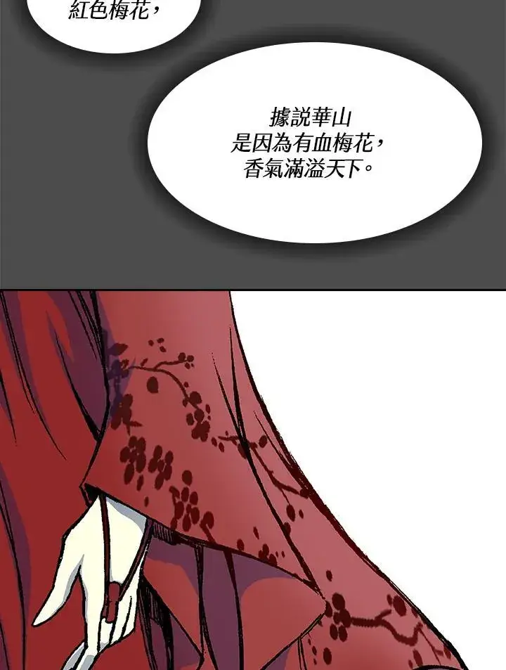 漫画《战王传记》第52话第6张图