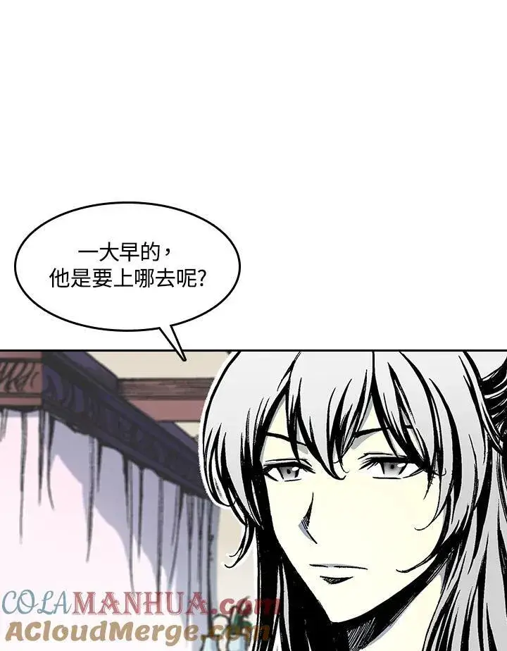 漫画《战王传记》第52话第61张图