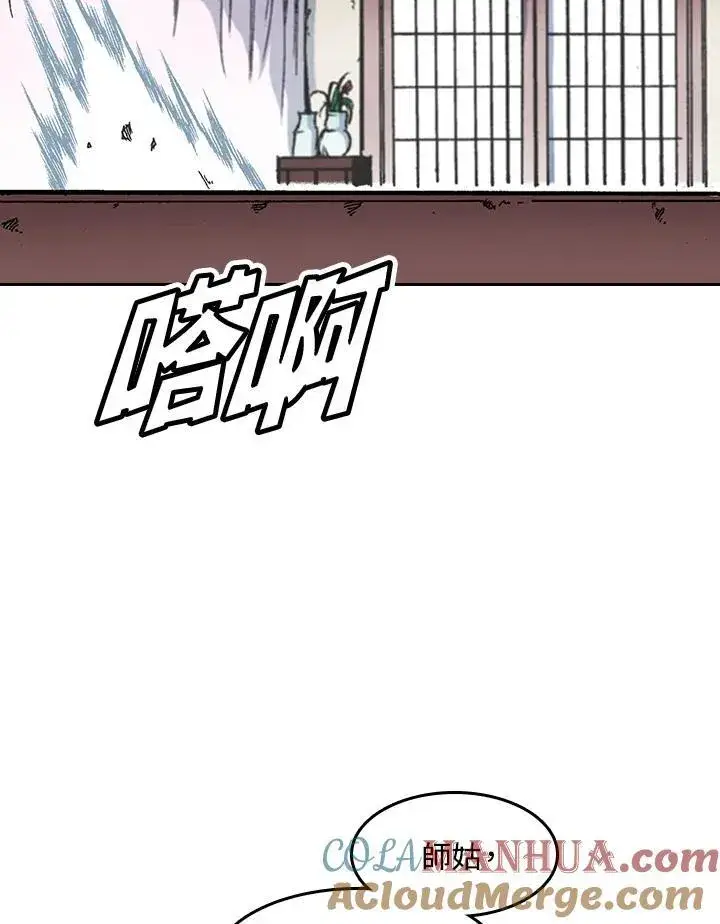 漫画《战王传记》第52话第65张图
