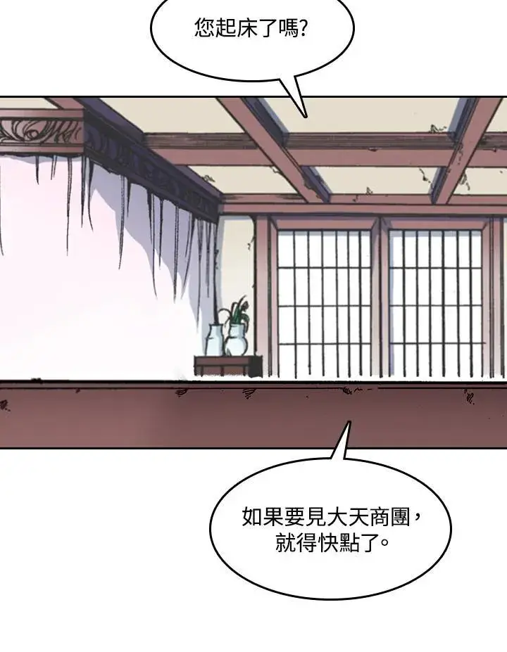 漫画《战王传记》第52话第66张图