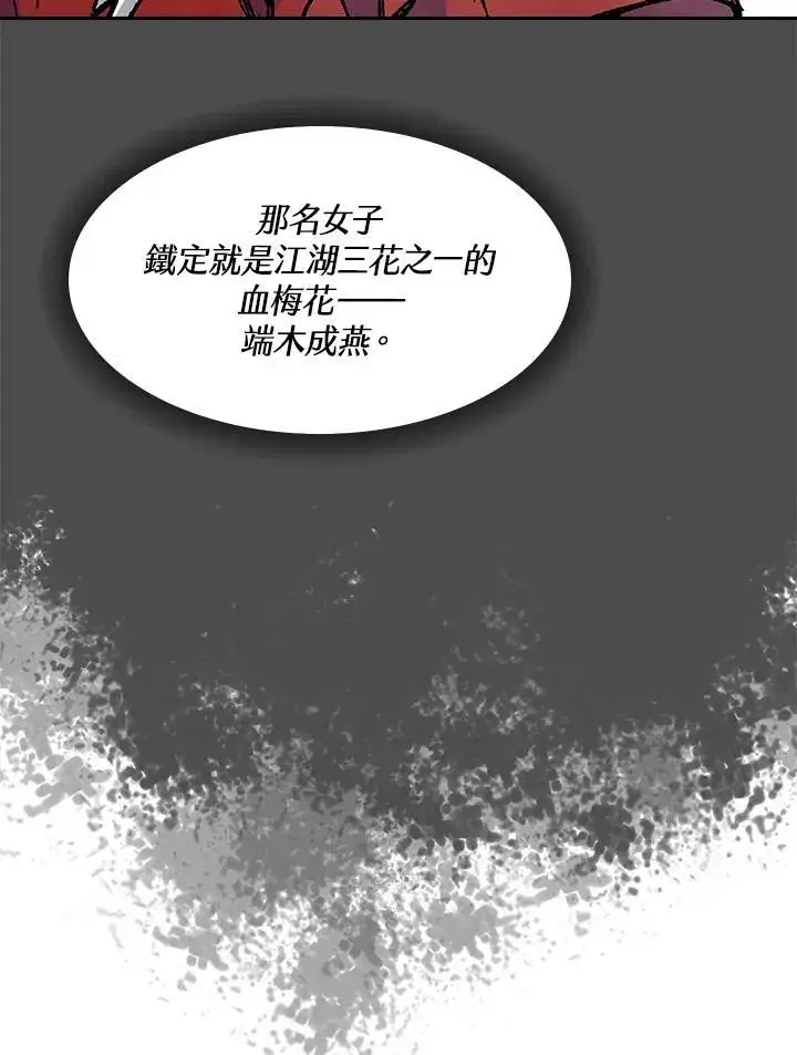 漫画《战王传记》第52话第7张图