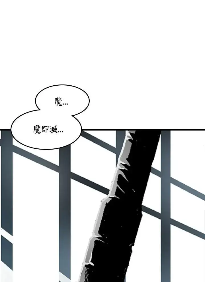 漫画《战王传记》第52话第72张图