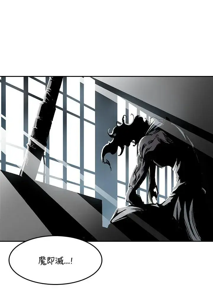 漫画《战王传记》第52话第74张图