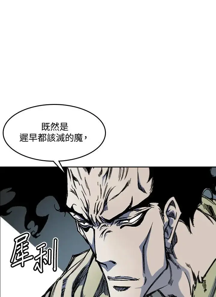 漫画《战王传记》第52话第75张图