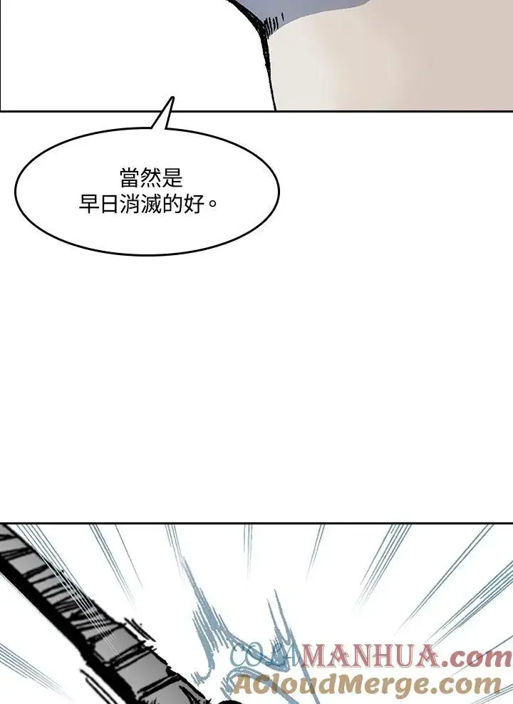 漫画《战王传记》第52话第77张图