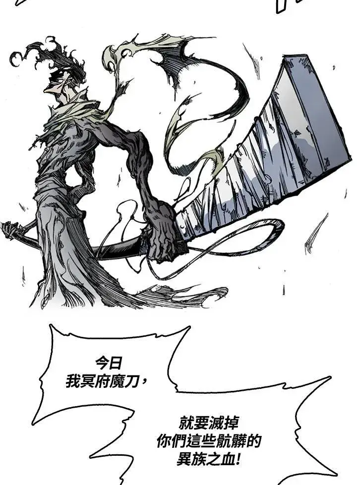 漫画《战王传记》第52话第80张图