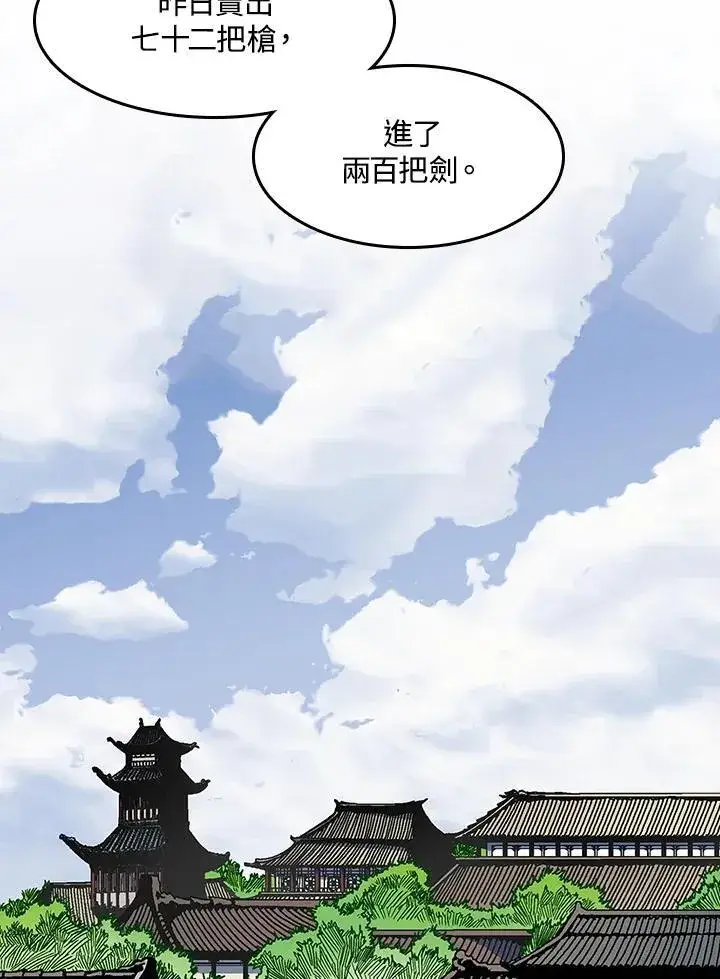 漫画《战王传记》第52话第82张图