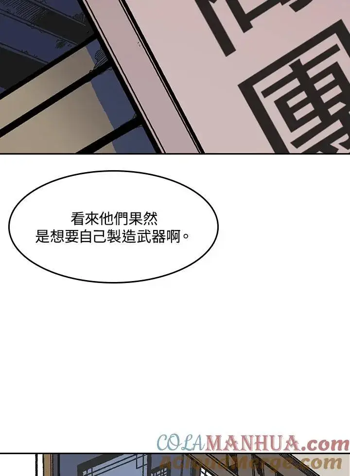 漫画《战王传记》第52话第85张图