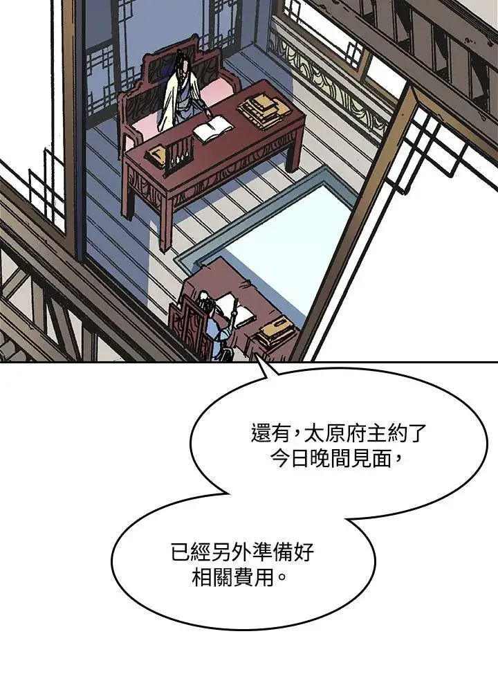 漫画《战王传记》第52话第86张图