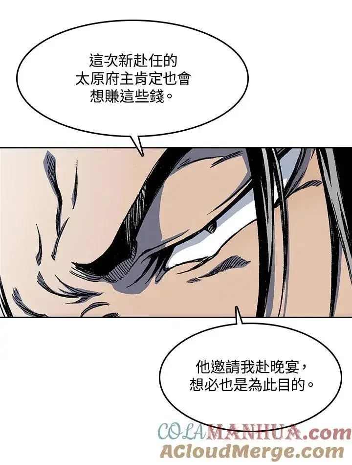 漫画《战王传记》第52话第89张图